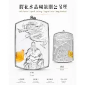 極光系列｜收藏級 膠花水晶祥龍關公吊墜｜立體雕刻 關聖帝君 龍紋守護｜透明晶體 高級禮物｜天然水晶 手工雕刻工藝｜