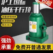 玖仟甄選館 【店長推薦】工液壓千斤頂國標油壓立式矮型帶表型可調節千金頂2噸到100噸