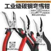 電工彎嘴鉗專用彎頭尖嘴鉗子多功能剝線線老虎夾鉗8寸有牙手鉗工