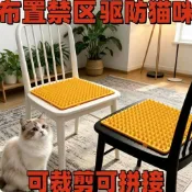 【可開發票】橙色防貓刺墊 阻止貓咪爬牀爬沙發戶外三輪車驅趕亂尿設置 禁區加厚防貓刺墊 驅貓釘刺 不傷寵物防爬刺墊