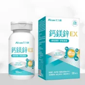 Aicom艾力康 鈣鎂鋅EX(90錠/盒) 興雲網購旗艦店 鈣鎂鋅加強錠 鈣鎂 鈣鎂鋅錠 鈣鎂鋅 保健品