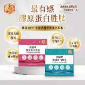 旺旺旗艦店 食技研 德國專利膠原蛋白胜肽(2.5g *30包) ★德國GELITA 膠原蛋白肽 ★VERISOL★FORTIGEL★平均分子量在2000 Da