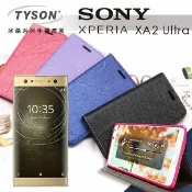 【愛瘋潮】 99免運 現貨 可站立 可插卡 TYSON Sony Xperia XA2 Ultra 冰晶系列 隱藏式磁扣側掀皮套 保護套 手機殼