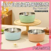 【不鏽鋼雙層隔熱碗】不鏽鋼碗 不鏽鋼碗 泡麵碗 防燙碗 兒童碗 成人碗 加深碗 特厚碗 家用食堂碗 隔熱碗
