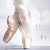 協貿國際日用品生活10館 成人芭蕾舞鞋兒童初學者腳尖舞蹈鞋女童硬底綁帶足尖鞋緞面練功鞋