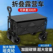露營推車 露營車 野餐車 擺攤車 摺疊推車 購物車 野餐 超大容量戶外野餐露營可摺疊手推拉桿拖車釣魚擺攤車不鏽鋼杆身適