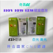 美商奇異GE螺旋燈泡120V10W麗晶燈泡E27小燈具用T2 T3白光 黃光