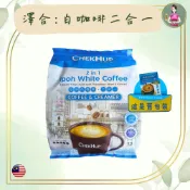 南儷娘🏝️ 澤合 怡保白咖啡 二合一 30g*12入 (加贈5g獨立糖包) 馬來西亞內銷版 CHEK HUP 內行指定款