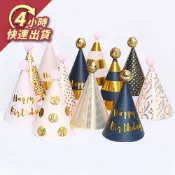 📣現貨4H出貨📣 燙金派對帽 毛球生日帽 生日帽 生日帽子 生日道具 慶生道具 生日快樂帽 壽星帽 慶生帽