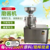 磨醬機商用全自動芝麻花生醬研磨機不鏽鋼新款擺攤現磨電瓶磨醬機（不含運）