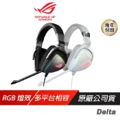 【蝦皮直營】ROG Delta RGB 電競耳機遊戲耳機有線耳機 華碩耳機 人體工學 廠商直送