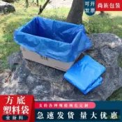 PE方底防潮袋 紙箱內襯四方底塑膠袋 加厚藍色立體防水袋 低壓高壓透明內膽袋 收納防塵包裝內襯 貨運物流袋