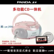 最佳優品 【品質高 價格低】熊貓CD-850光盤CD播放機磁帶收錄錄音機dvd面包機學生復讀多功能