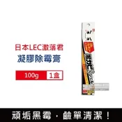 日本LEC激落君-黑霉君浴室廁所鹼性除霉凝膠100g /盒 (牙膏型粉紅色果凍膏狀清潔劑,磁磚隙縫矽利康除霉膏,洗衣機膠圈去霉斑)
