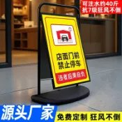 曜品匯 【台灣公司 可打統編】禁止停車注水防風海報架警示牌標識牌店面門前車庫停車場指示牌消防通道戶外落地展示架立式廣告標示牌定制