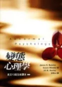【灰熊iREAD】變態心理學（原文十三版、中文三版） James N. Butcher, Susan Mineka, Jill M. Hooley