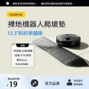 🏆臺灣熱賣好物🏆適用科沃斯追覓大疆掃地機器人爬坡墊門檻條臺階斜坡石頭雲鯨配件