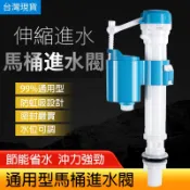 【Hao Teng】伸縮進水器背壓式低進水器 背壓 伸縮 馬桶 進水器 水箱浮球 耐高壓可調進水高低 馬桶進水閥