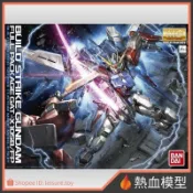 [熱血模型] BANDAI 萬代 鋼彈模型 1/100 MG 鋼彈創鬥者 全裝備製作攻擊鋼彈