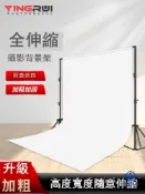 免運/幕布 拍攝背景架 背景支架 直播架 【全伸縮加粗】2.8*3米攝影背景架伸縮桿支架拍照背景布直播間綠幕綠布摳像白布吸光紙拍攝布景架子道具墻