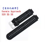 殼起來3C手機配件 【菱形孔錶帶】Garmin Approach S20 S5 S6 錶帶寬度15mm 手錶 替換 運動腕帶