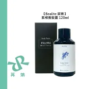 【苒姌現貨】Bealite 黛寶 PALEMA 紫根養髮露 120ml 護髮 頭皮調理 滋養 去屑 蓬鬆 光澤