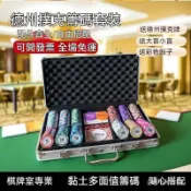 【免運✨免稅】麻將籌碼 德州籌碼 籌碼代幣 德州撲克 任選麵額（麻將 德州撲克 21點 骰寶 骰子遊戲 百家樂 大老二）