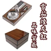 (店+)【CC優舖】雪茄煙灰缸 煙具三件套 木紋鋼琴漆 雪茄剪雪茄鑽 禮盒送禮 高質感禮盒