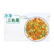(店+)【小可生鮮】綜合三色豆 1公斤/包  冷凍三色豆(三色豆 三色蔬菜  冷凍三色蔬菜)
