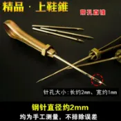 協貿國際日用品生活5館 皮革手縫器針修鞋皮革錐針皮具手工縫線器縫鞋補鞋工具鉤針錐子機
