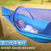 防蚊防側翻！戶外蚊帳吊床夏季野營宿舍秋千室內家用大人睡覺掉床
