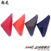 正鴻機車行 TIGRA彪虎 前方向燈殼 TIGRA彪虎125 150 台中機車精品改裝LEWIS