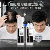 貨比三家 頂級纖維定型液 蝦皮熱銷 補色 增髮 纖維 定型 噴霧 防水 抗汗 遮白髮 局部 快速 補髮 蓬鬆 密髮 豐盈 專用修護