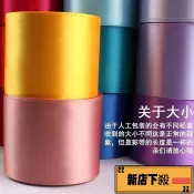 🔥新年春節🔥綢帶緞帶節日店慶裝飾彩色布條婚慶開業波浪旂10cm絲帶拉花裝飾帶