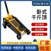 艾特斯良品 【可開發票】千斤頂小汽車用液壓車用車載汽修越野車SUV臥頂換胎臥式工具千斤