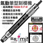 超富發五金 超高轉速 氣動 筆型 刻模機 KIN-230 夾徑 3mm 70000RPM 氣動 刻磨機 研磨機 雕刻機