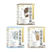 【MIHONG米鴻生醫】高效益生菌Plus-無調味/可可/奶茶3種口味任選 x1盒(30包/盒)