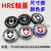 適用於HRE 輪轂中心蓋P40 P60紅藍HRE輪蓋60/62/63/65/68/69MM 中心蓋 輪轂蓋 車標 輪框蓋