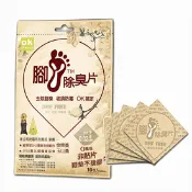 【生活市集】【OK O-Keep】腳丫除臭片 收納防霉片