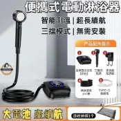 增壓便攜淋浴器 蓮蓬頭 露營洗澡 戶外洗澡 增壓蓮蓬頭 戶外淋浴器 花灑蓮蓬頭 淋浴器 電動便攜式自吸淋浴器
