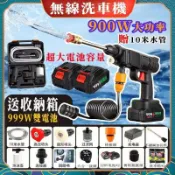 雲渡小鋪 雙電 高壓水槍 洗車機 洗車水槍 高壓清洗機 增壓水槍 電動水槍 無線水槍 噴水槍 洗車槍 充電式清洗機 高壓水槍噴頭