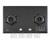 【路德廚衛】豪山牌 SB-2107 歐化雙口玻璃檯面式瓦斯爐 (強化安全玻璃面板，耐熱、安全、好清理) 歡迎詢價