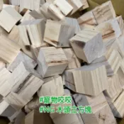 《高豐木業》出清!!NG立方塊 正方體木塊 立方體 寵物天然咬咬木 啃咬木頭