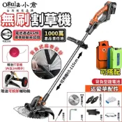 (店+)【Ogula 小倉】割草機 無刷充電割草機（66000毫安鋰電瓶款）(大功率66000毫安背負型鋰電瓶)