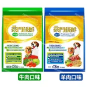 宅配免運費-福壽豪門優鮮-羊肉&牛肉蔬菜40磅（18.14kg)豪門狗飼料 福壽狗飼料 福壽犬食 大包裝狗飼料