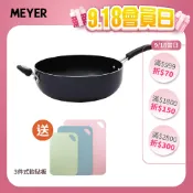 (贈三件式軟砧板)【MEYER 美亞】IH藍寶石導磁不沾鍋 30CM深炒鍋 - 超能系列