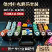 喜挖2店 【喜挖】雙色皇冠籌碼德州撲克套裝皇冠黏土麻將棋牌室籌碼幣鋁箱桌布