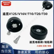 HiFi超人音頻商城 追覓地面吸塵器V12S/V16S/T10/T20/T30大滾輪 滑輪 後輪配件 主刷 邊刷 濾網 拖布 集塵袋 清潔液