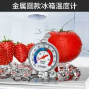 鶴町商社 冰箱溫度計品冷凍藏測溼度表室內外高冷庫保鮮2084