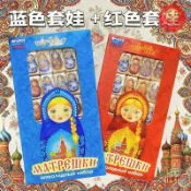🔥【千味千尋】臺灣出貨 🚀免運🚀2盒俄羅斯原裝進口涅夫斯可可巧克力牛奶套娃圖案小零食節日禮物中秋禮盒
